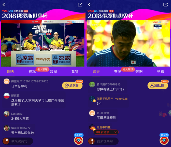 粤语足球世界杯直播