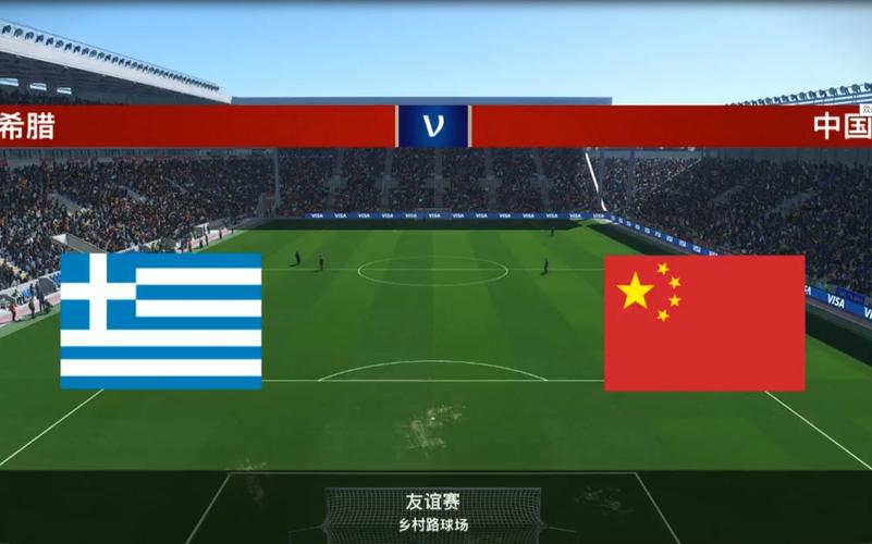 中国vs希腊全场高清的相关图片