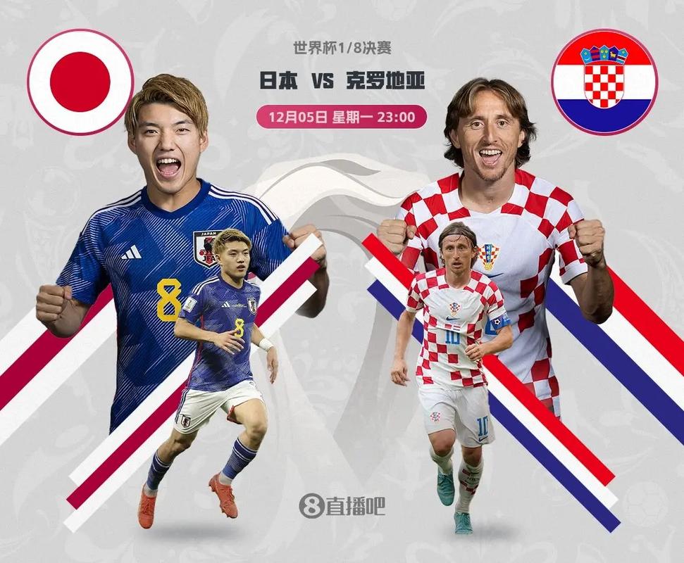 克罗地亚vs日本搞笑解说的相关图片