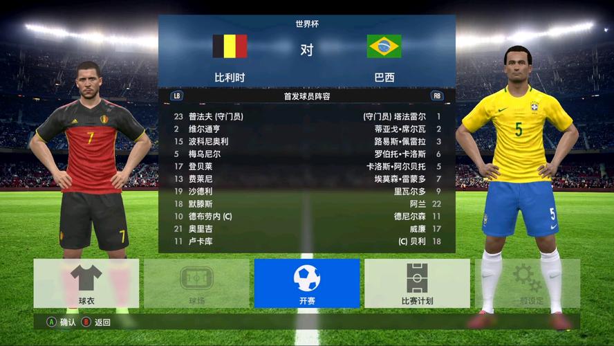 巴西vs比利时比分预测1的相关图片