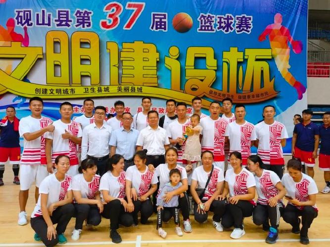 砚山县体育教体局篮球直播的相关图片